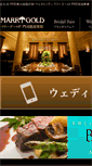 Mobile Screenshot of marrygold-mojiko.jp
